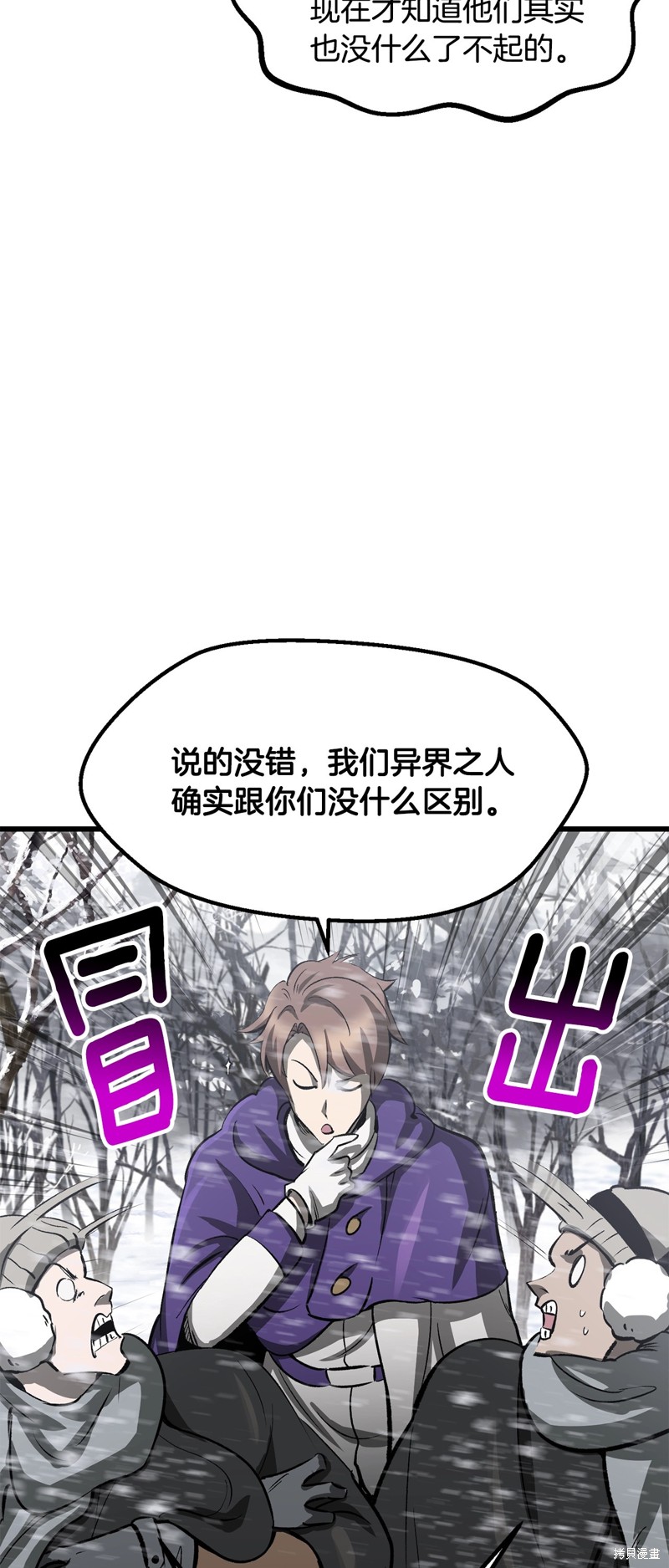 拔剑九亿次漫画214话