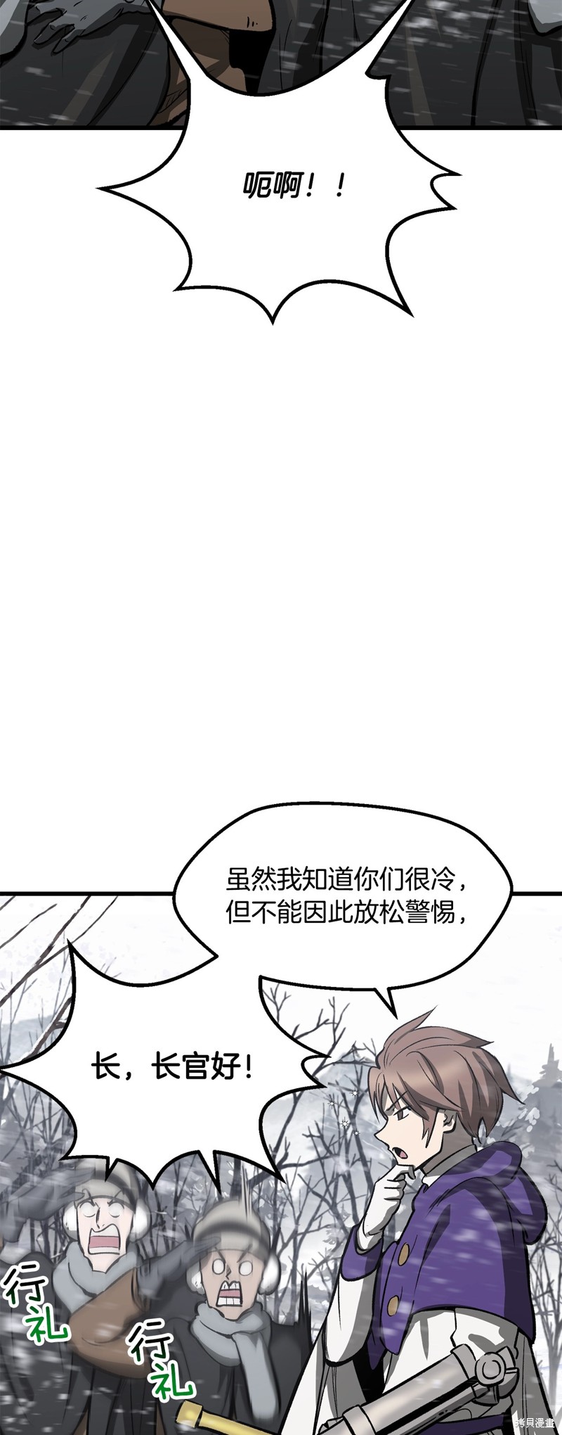 拔剑九亿次漫画214话