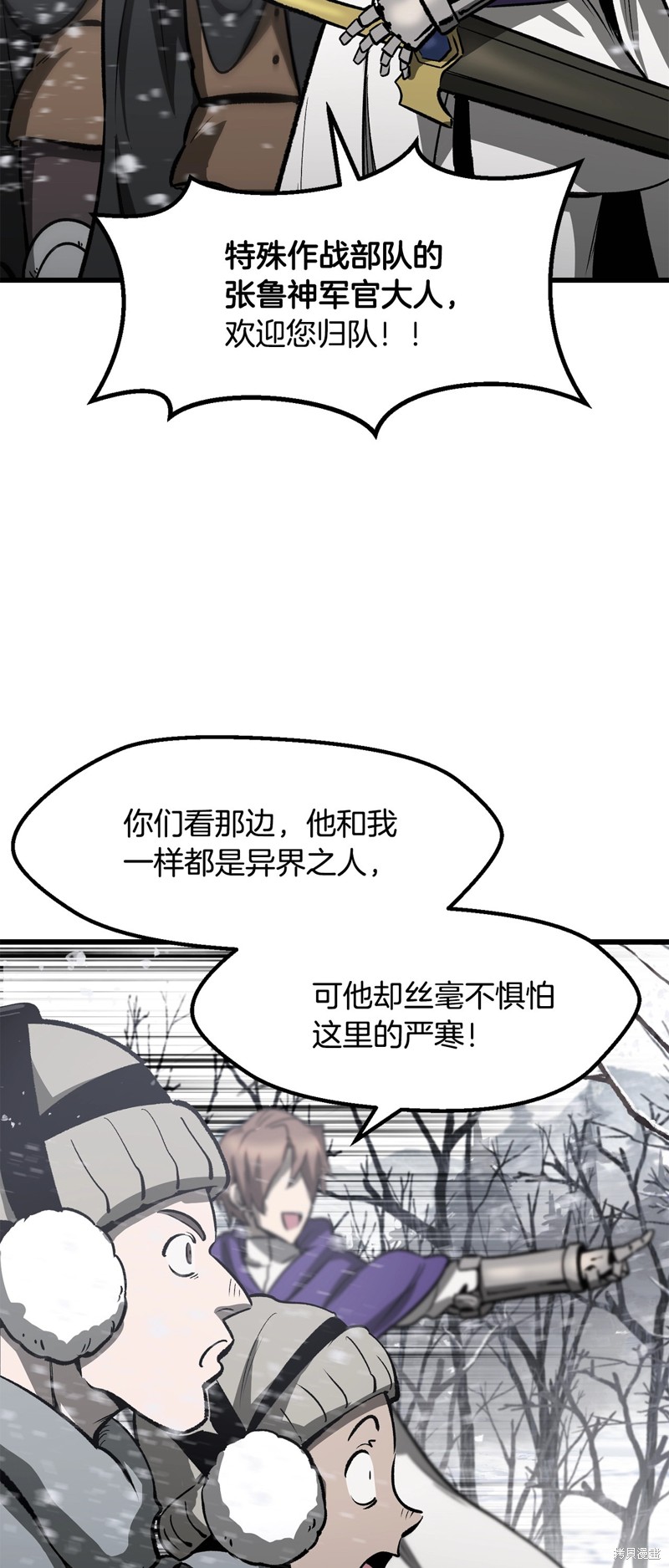 拔剑九亿次漫画214话