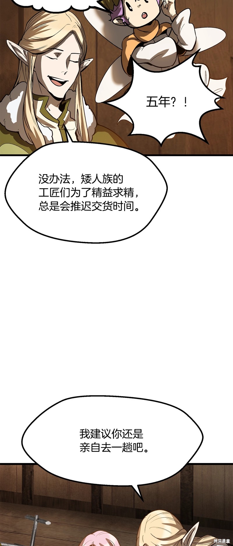 拔剑九亿次漫画214话