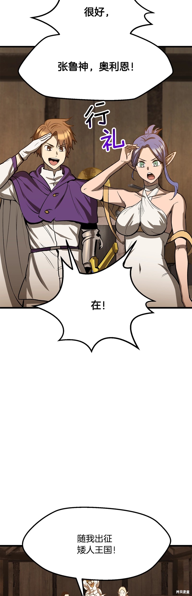 拔剑九亿次漫画214话