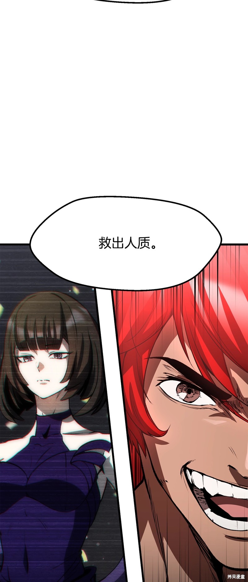 拔剑九亿次漫画214话
