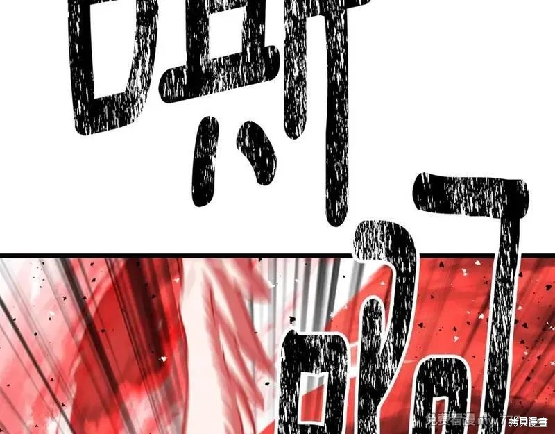 拔剑九亿次漫画210话