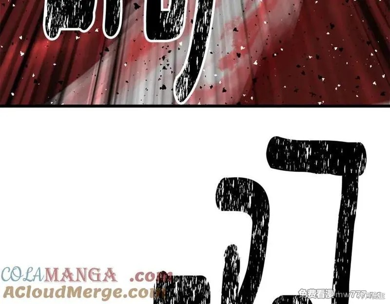 拔剑九亿次漫画210话