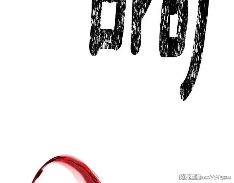拔剑九亿次漫画210话