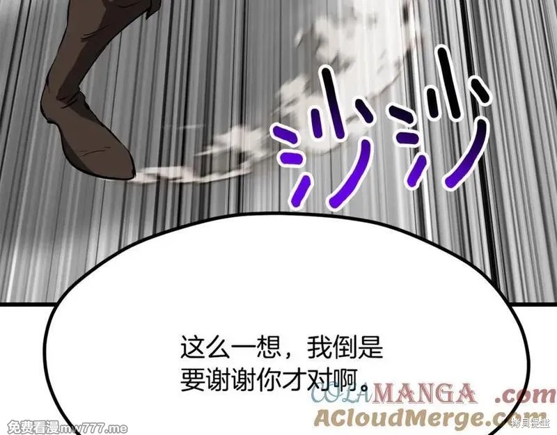 拔剑九亿次漫画210话