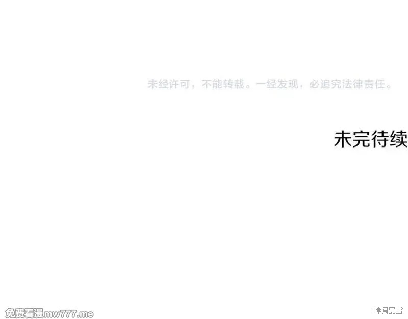 拔剑九亿次漫画210话