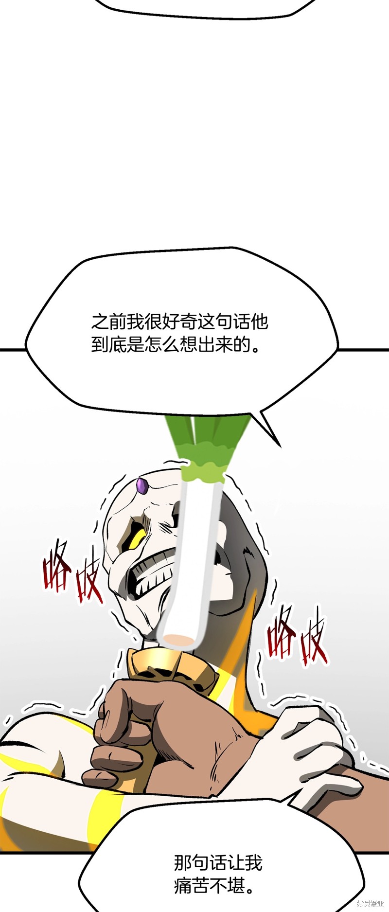 拔剑九亿次漫画208话