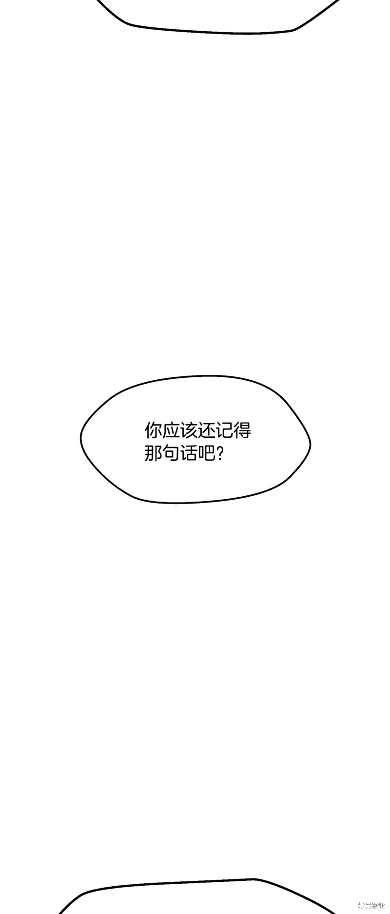 拔剑九亿次漫画208话