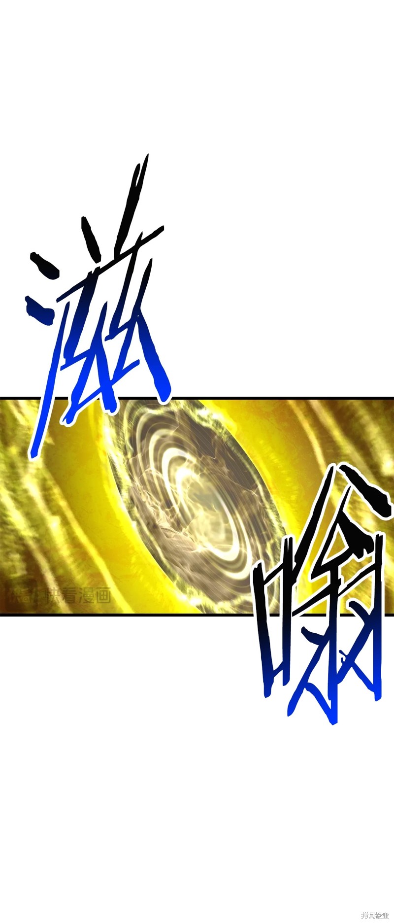 拔剑九亿次漫画208话