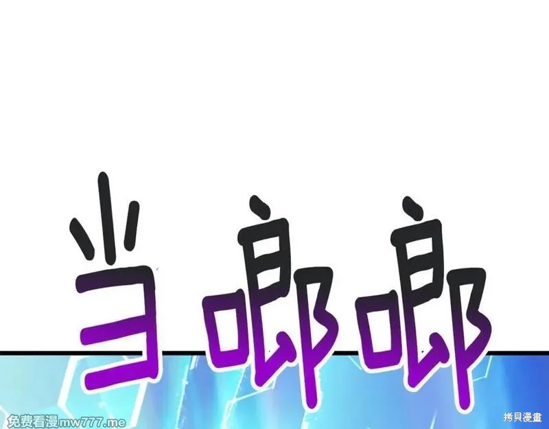 拔剑九亿次漫画212话