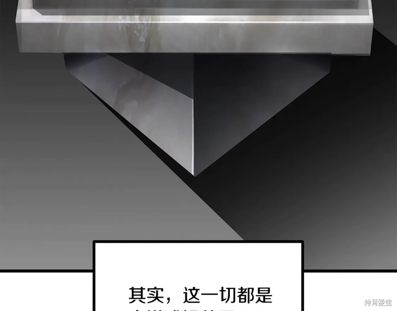 拔剑九亿次漫画198话