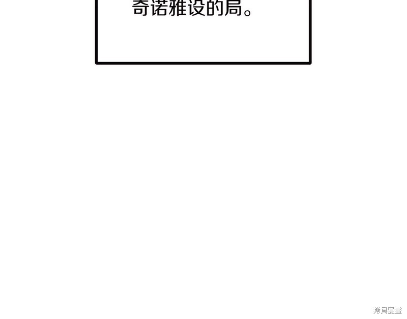 拔剑九亿次漫画198话