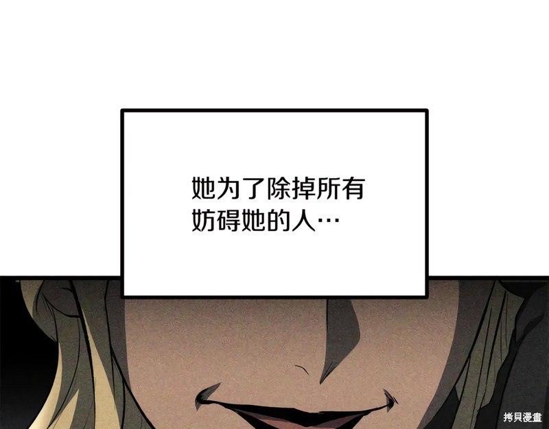 拔剑九亿次漫画198话