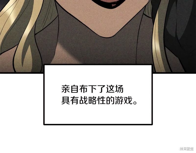 拔剑九亿次漫画198话