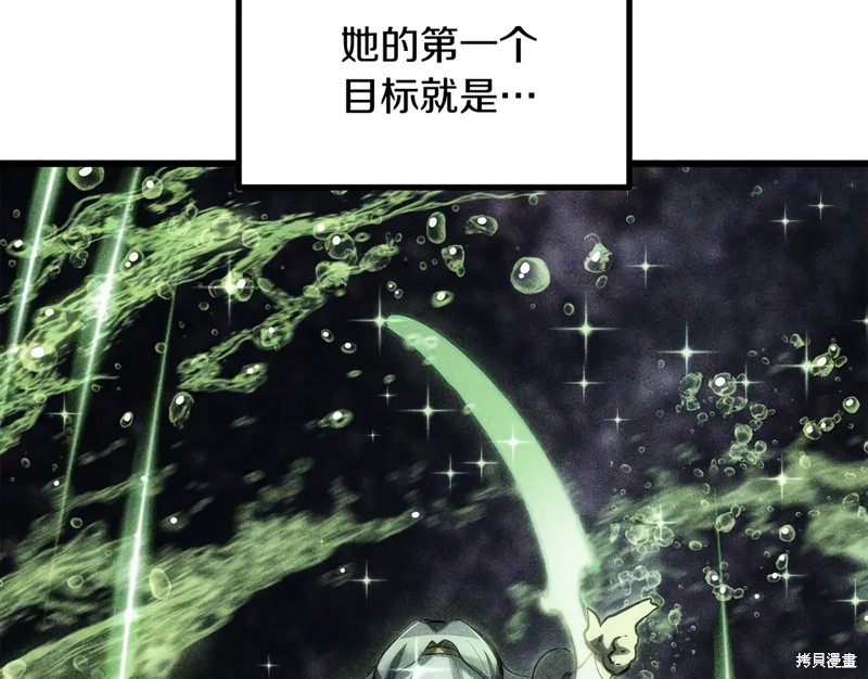 拔剑九亿次漫画198话