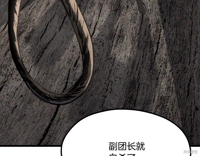 拔剑九亿次漫画197话