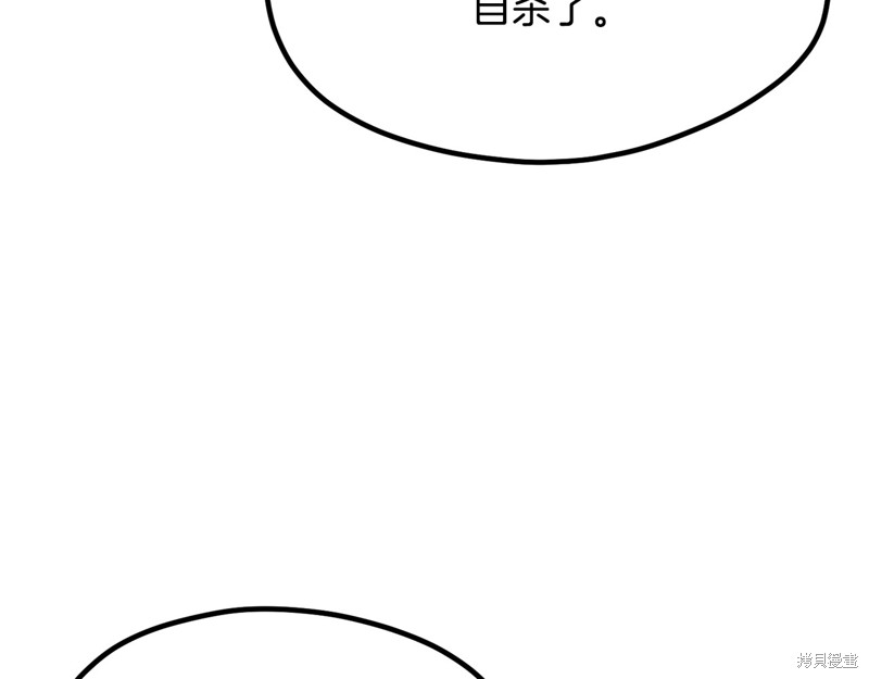 拔剑九亿次漫画197话