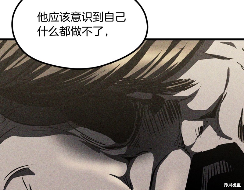 拔剑九亿次漫画197话