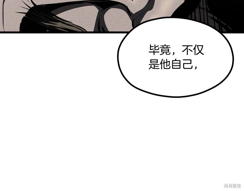 拔剑九亿次漫画197话