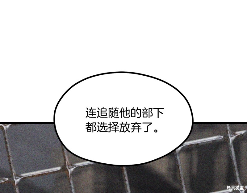 拔剑九亿次漫画197话