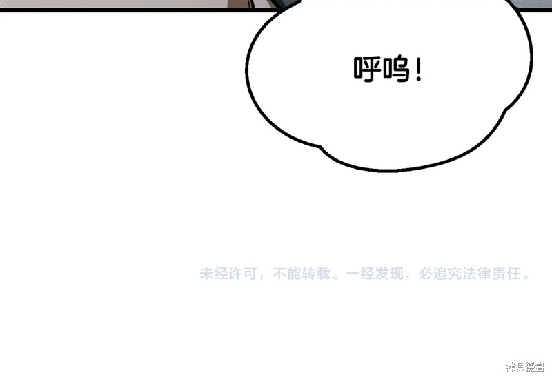 拔剑九亿次漫画200话