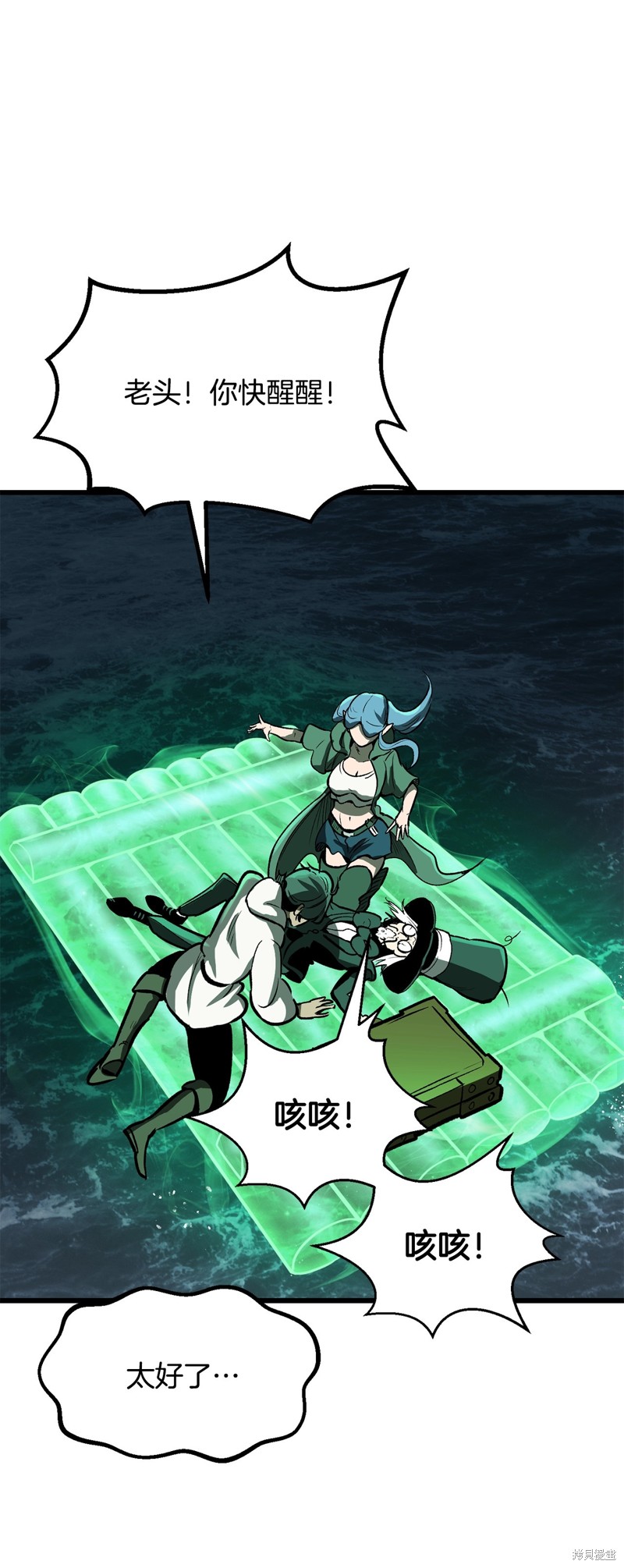 拔剑九亿次漫画217话