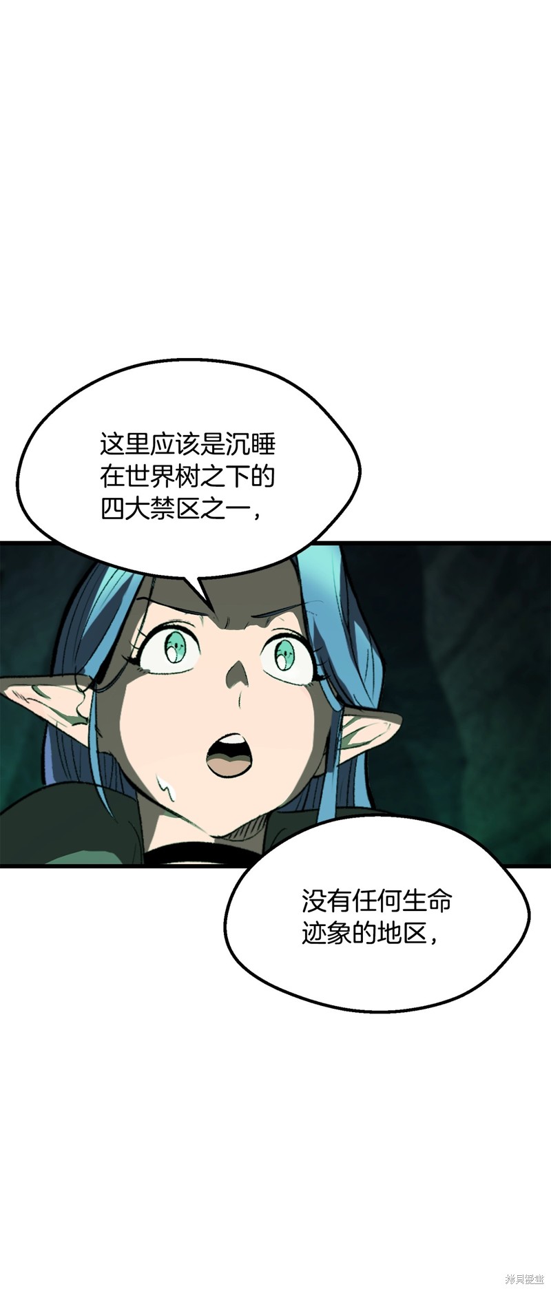 拔剑九亿次漫画217话