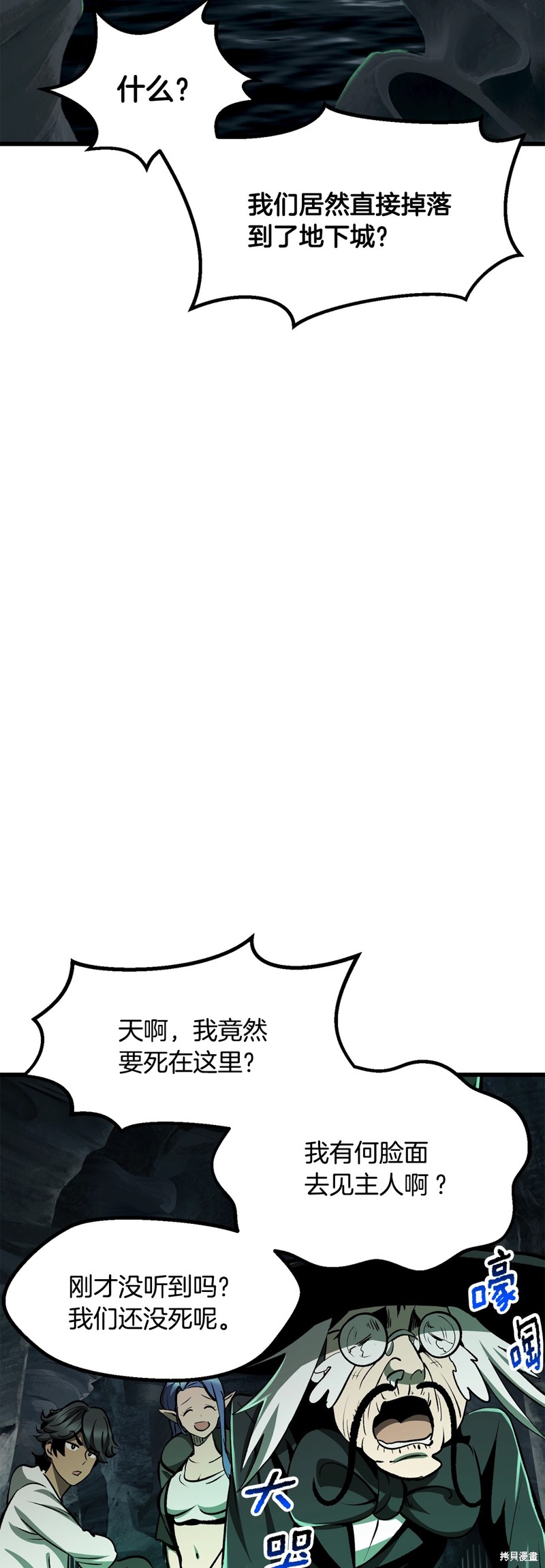 拔剑九亿次漫画217话