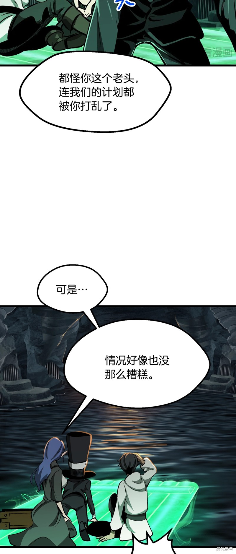 拔剑九亿次漫画217话
