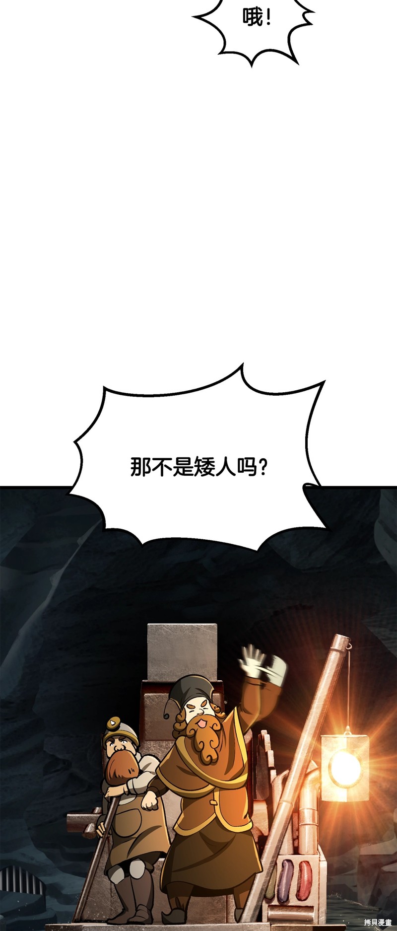 拔剑九亿次漫画217话