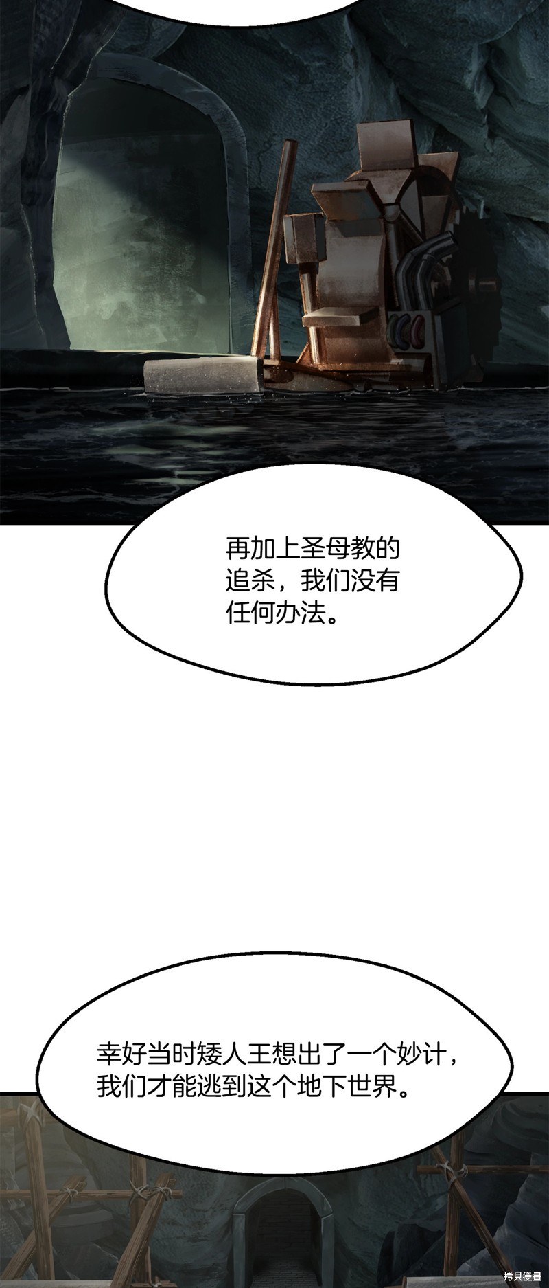 拔剑九亿次漫画217话