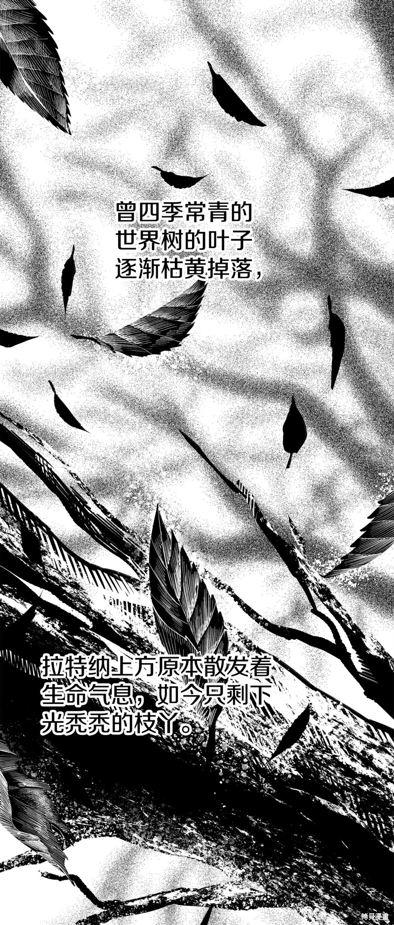 拔剑九亿次漫画187话