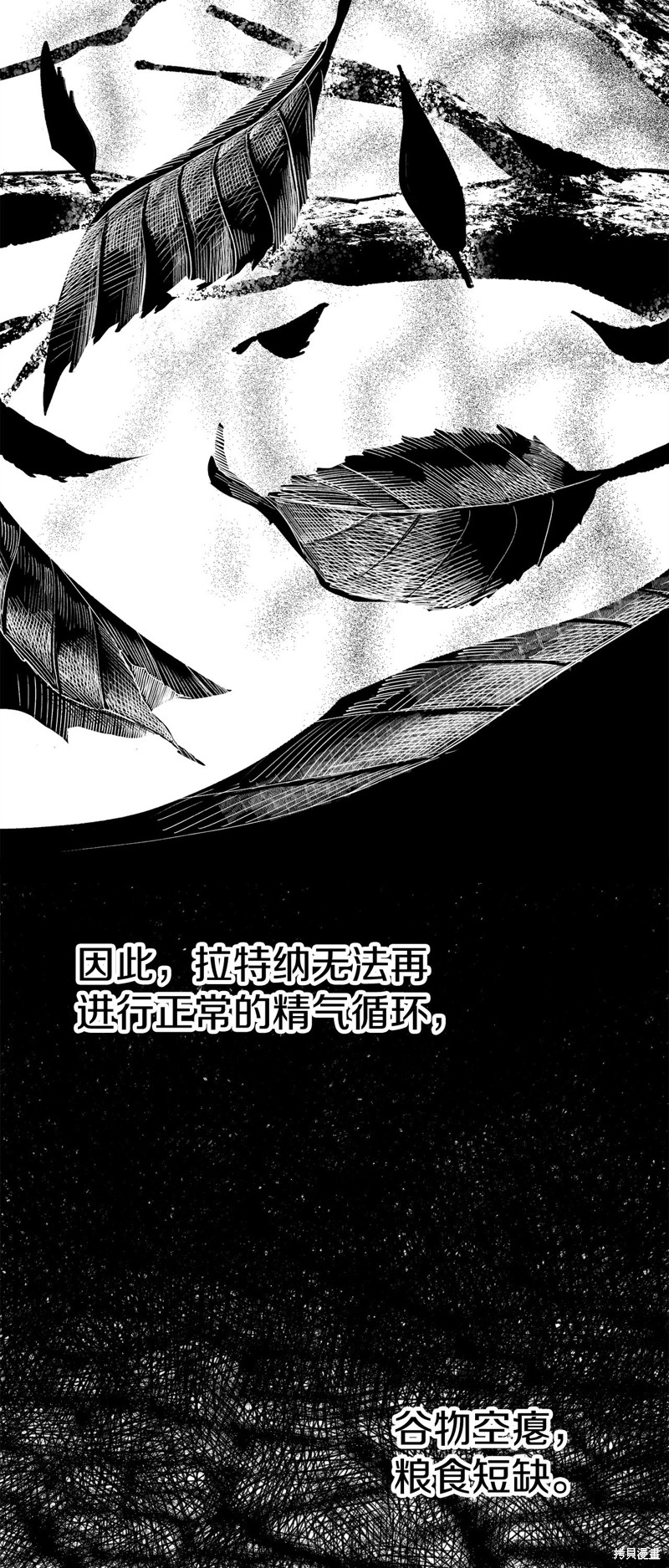 拔剑九亿次漫画187话
