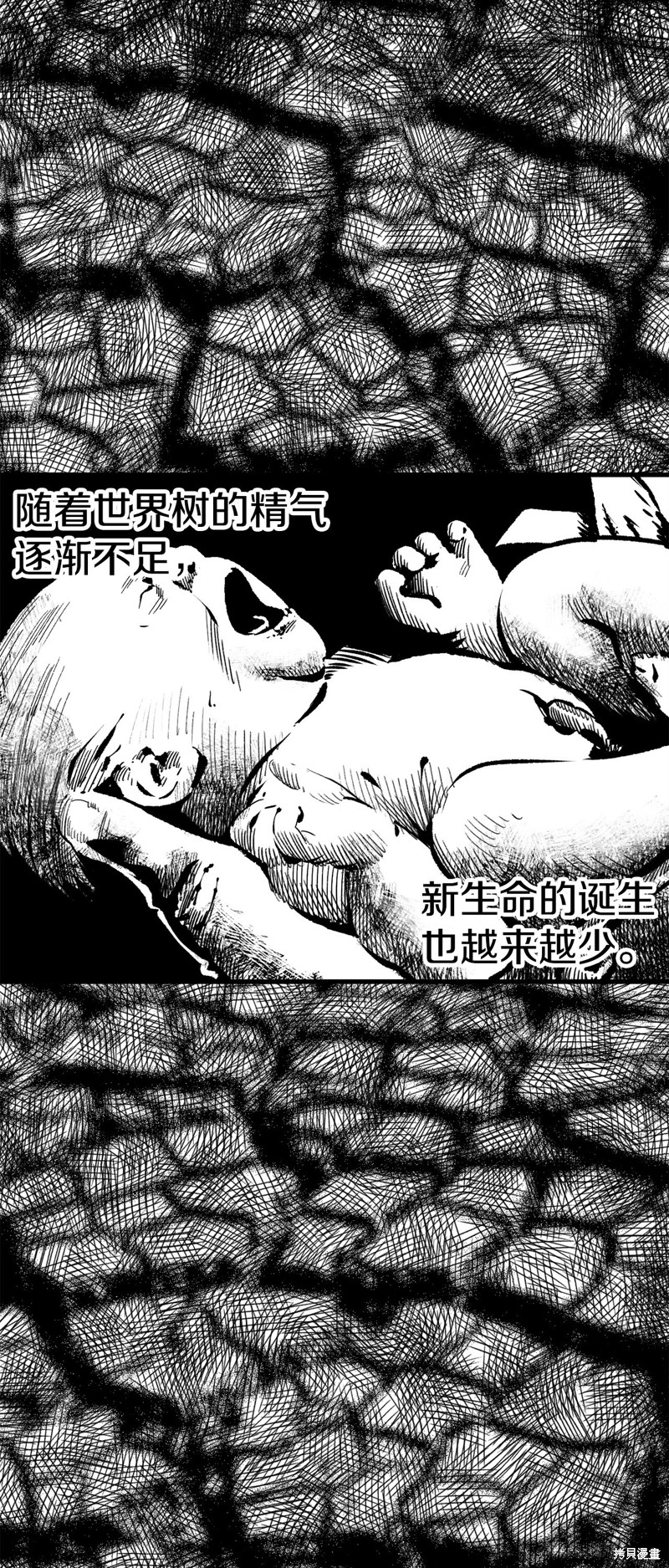 拔剑九亿次漫画187话