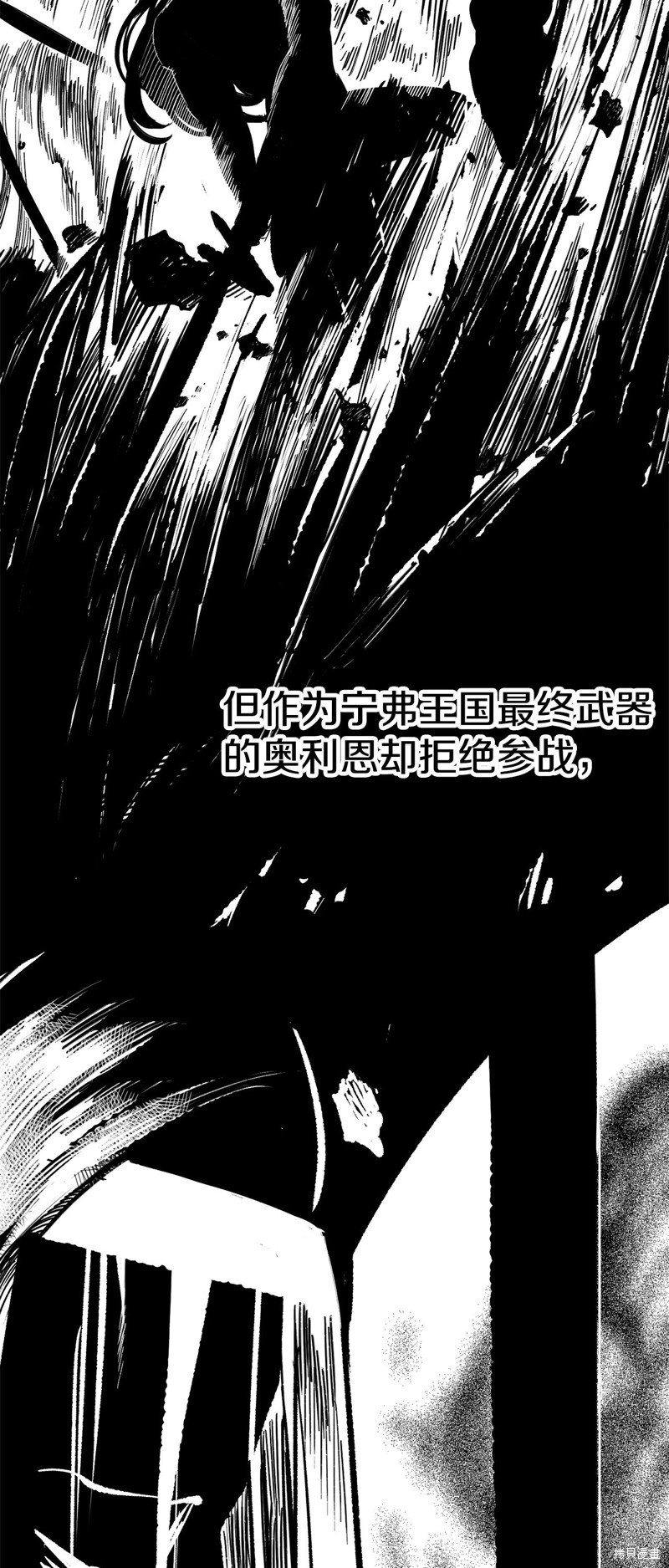 拔剑九亿次漫画187话