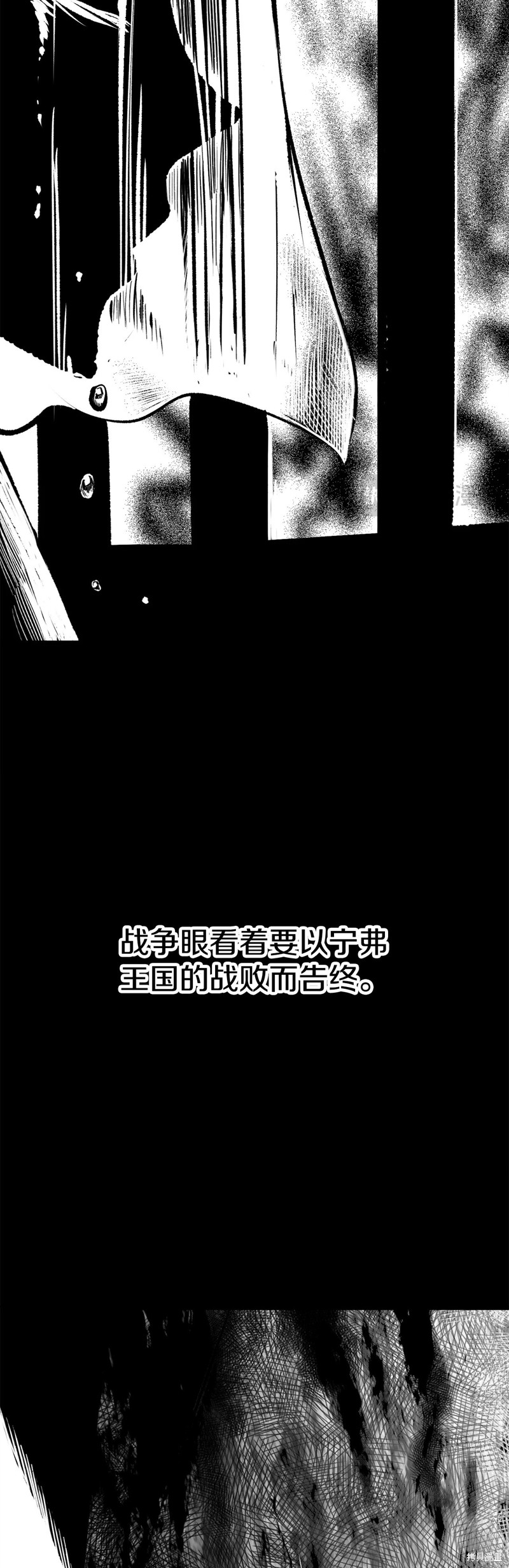 拔剑九亿次漫画187话