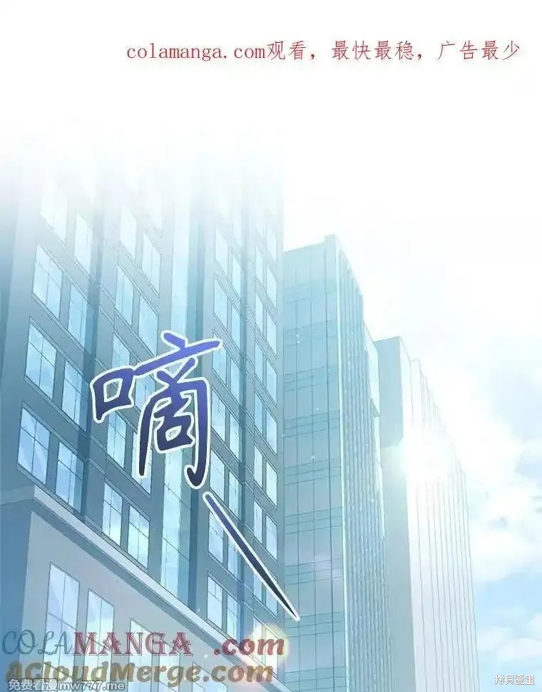 被恶棍们抚养中漫画63话