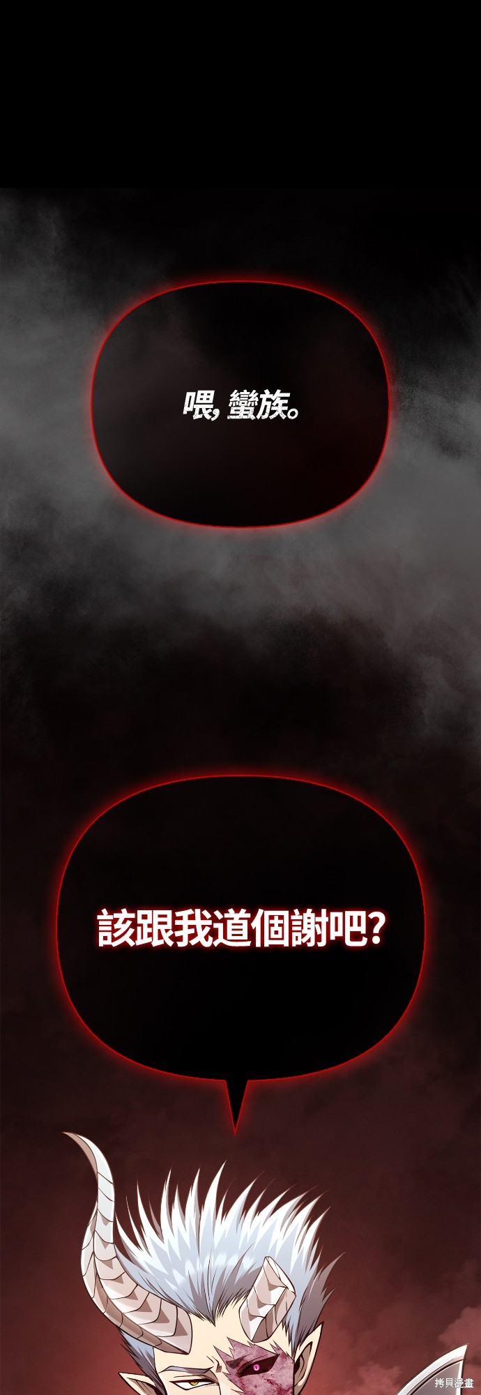 变成蛮族！游戏生存战漫画92话