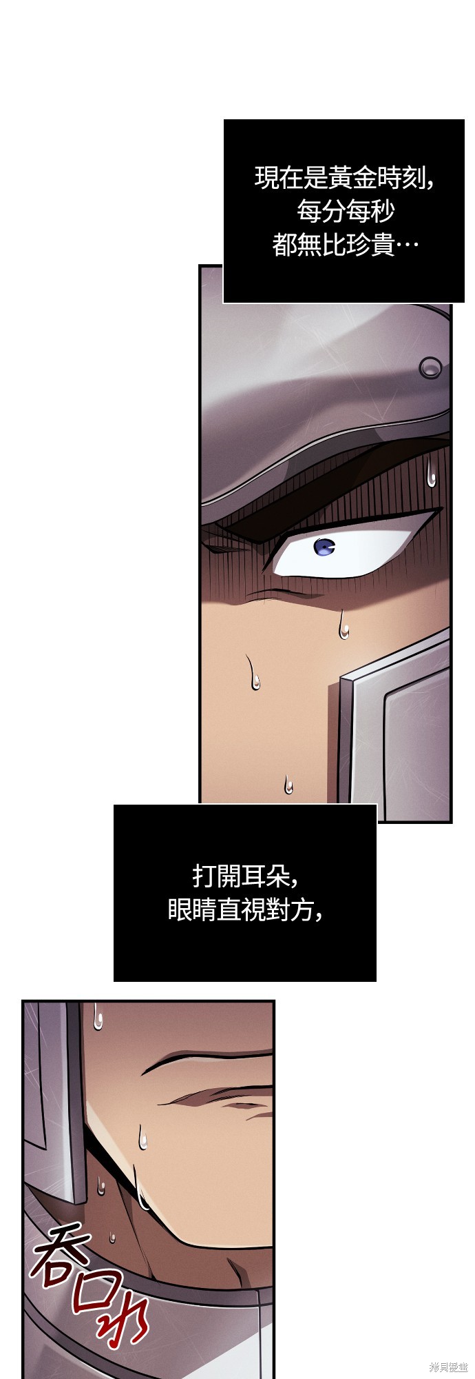 变成蛮族！游戏生存战漫画92话
