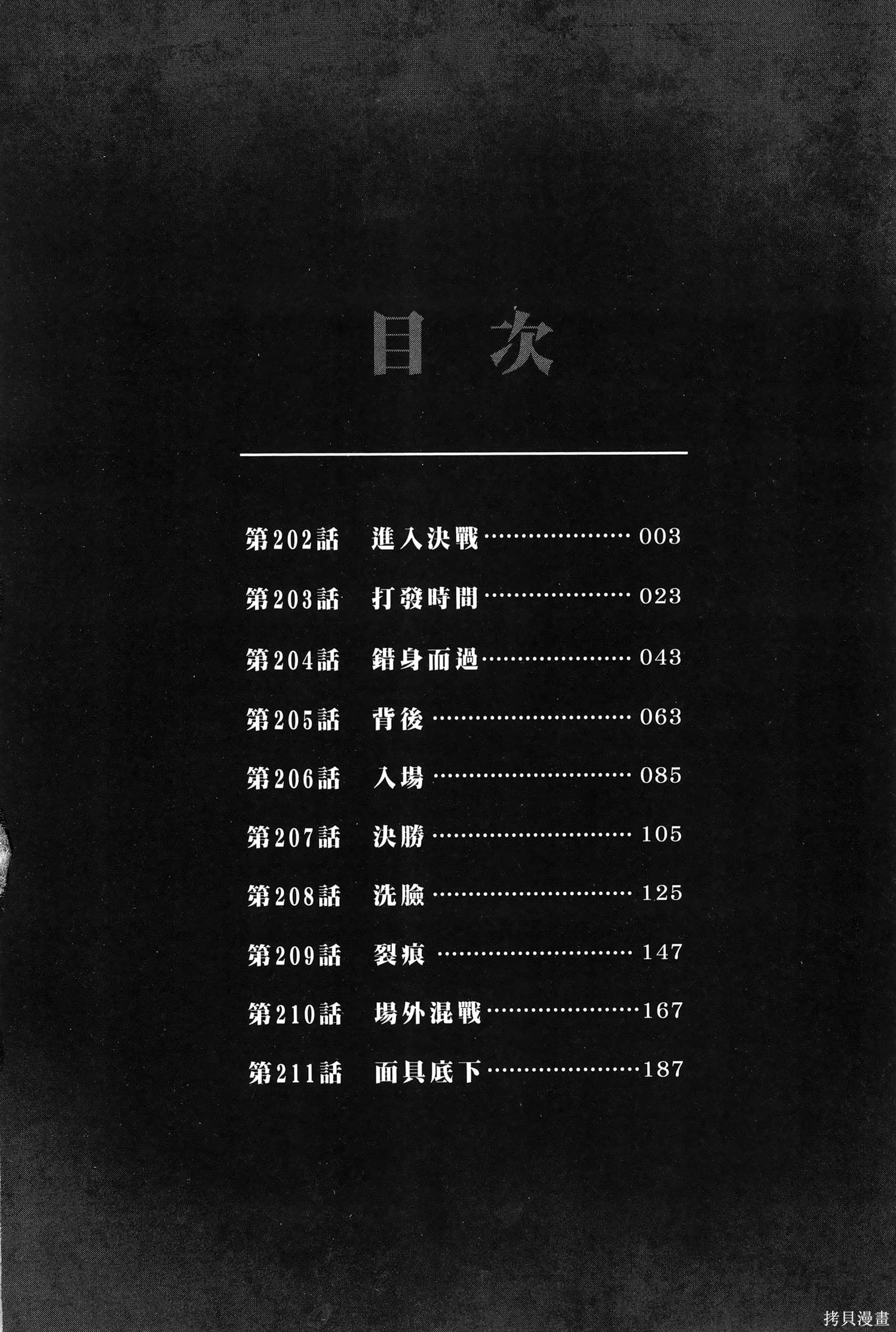 彼岸岛漫画3部22卷
