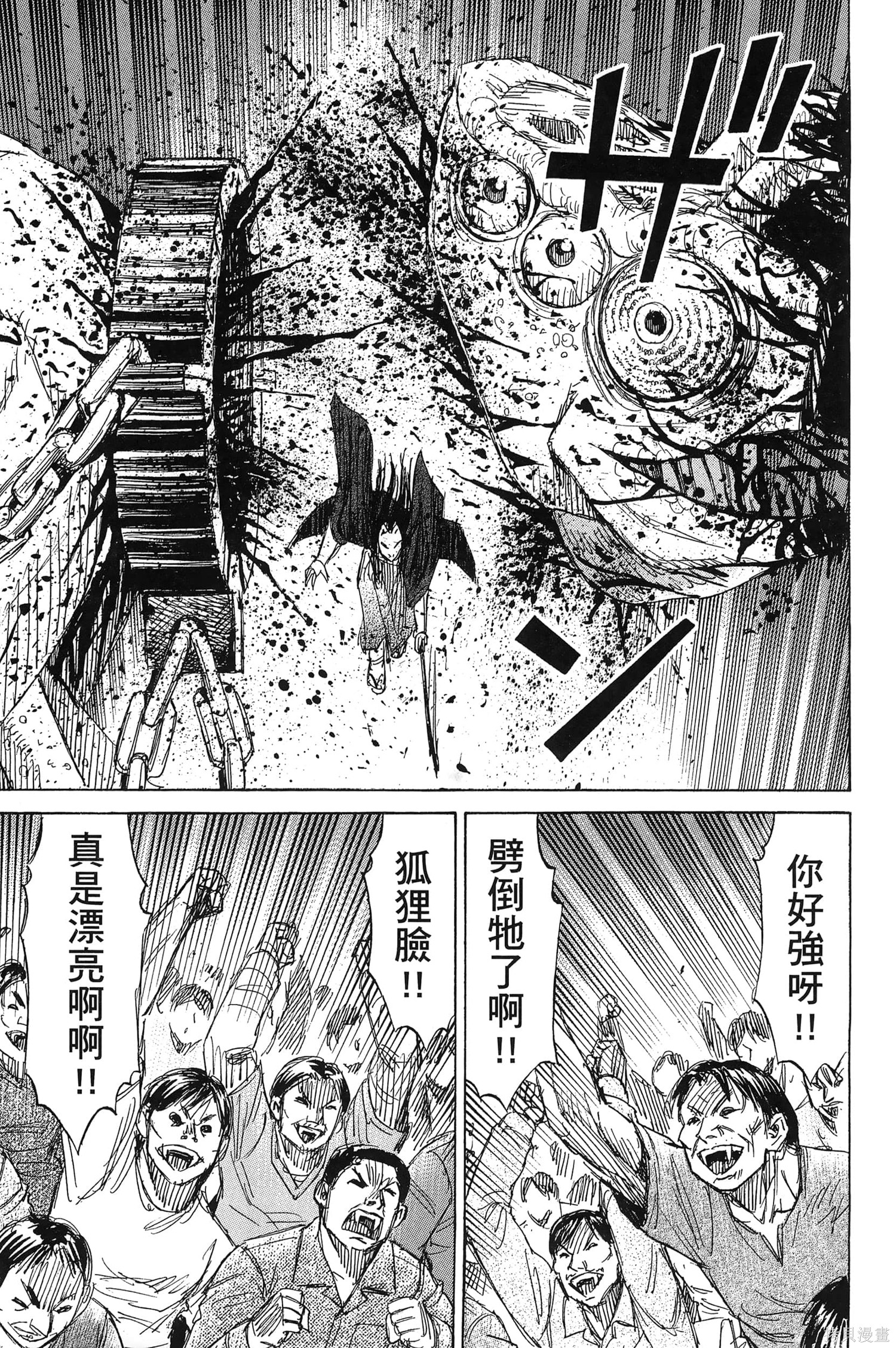 彼岸岛漫画3部22卷
