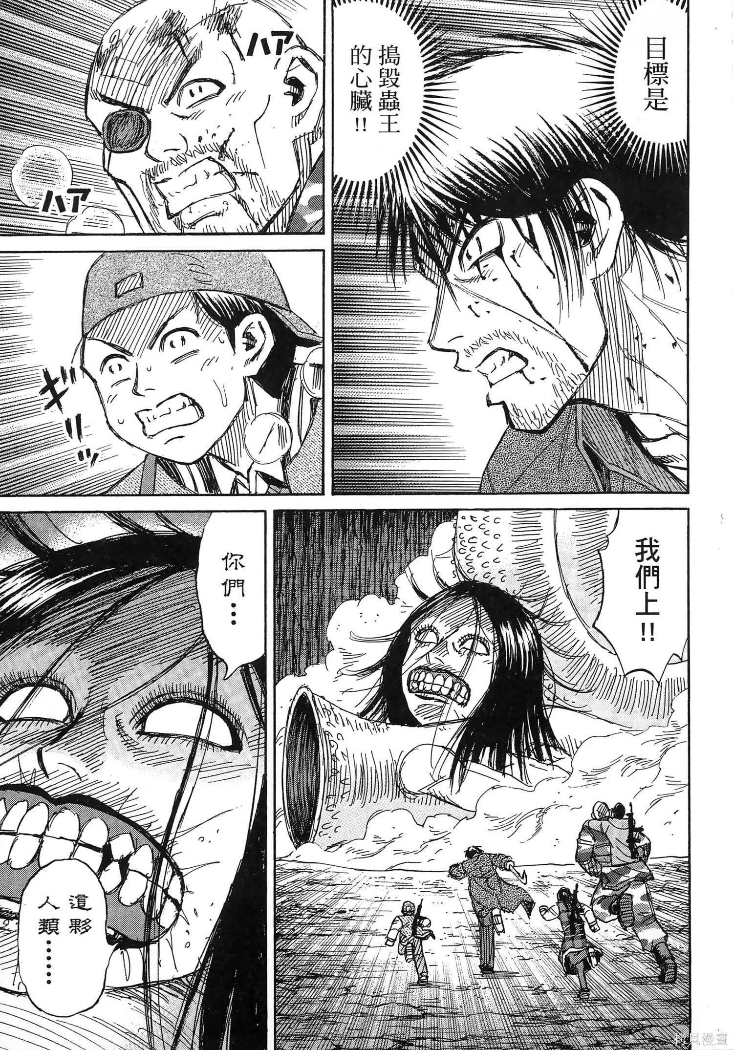 彼岸岛漫画3部27卷