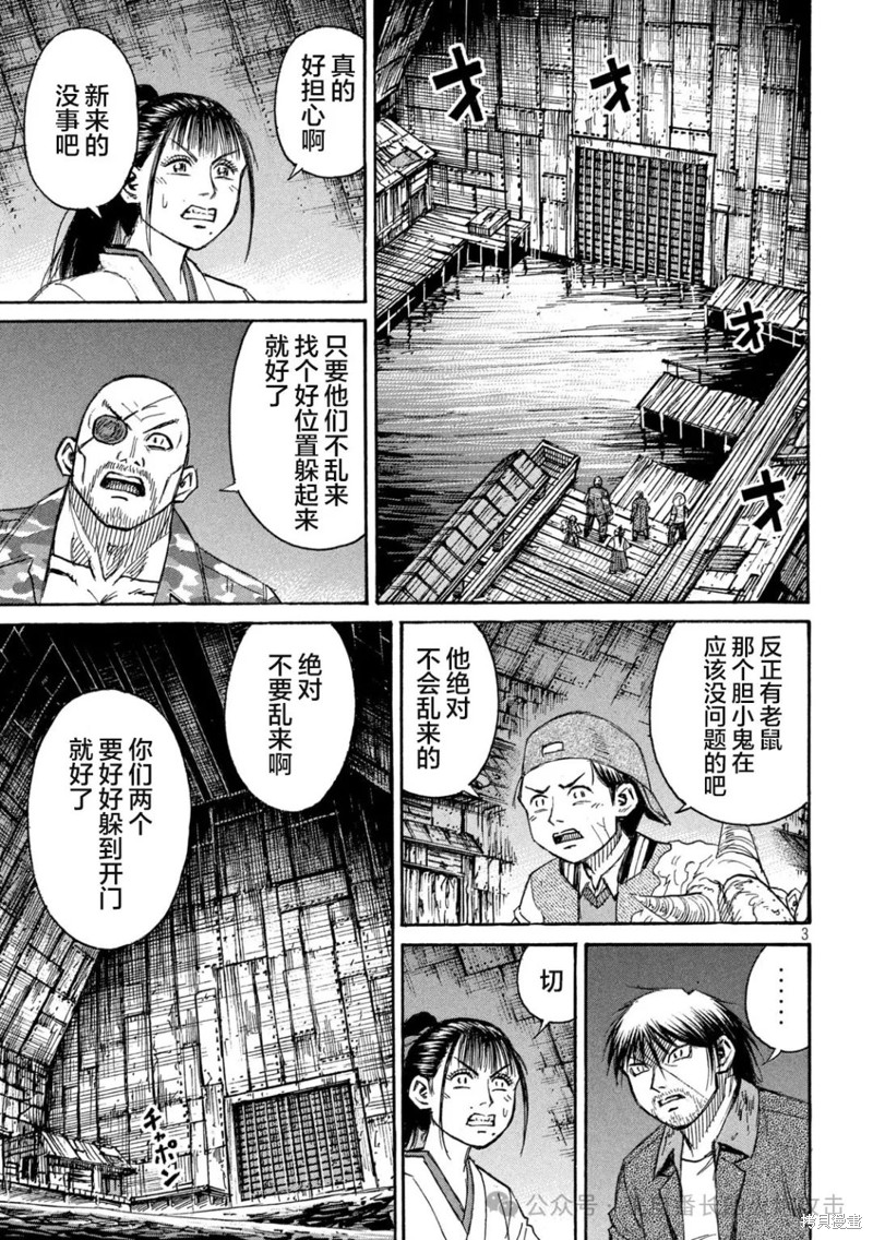 彼岸岛漫画3部385话
