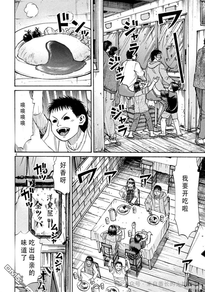 彼岸岛漫画3部394话