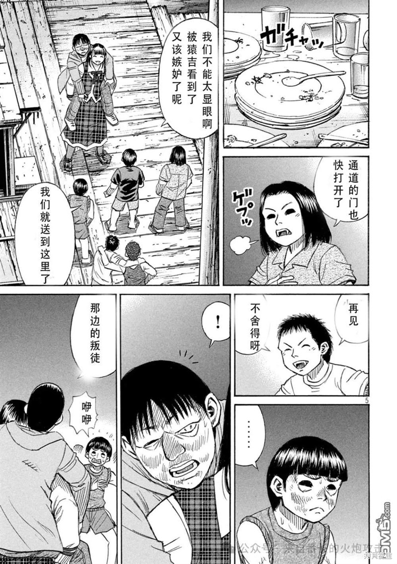 彼岸岛漫画3部394话