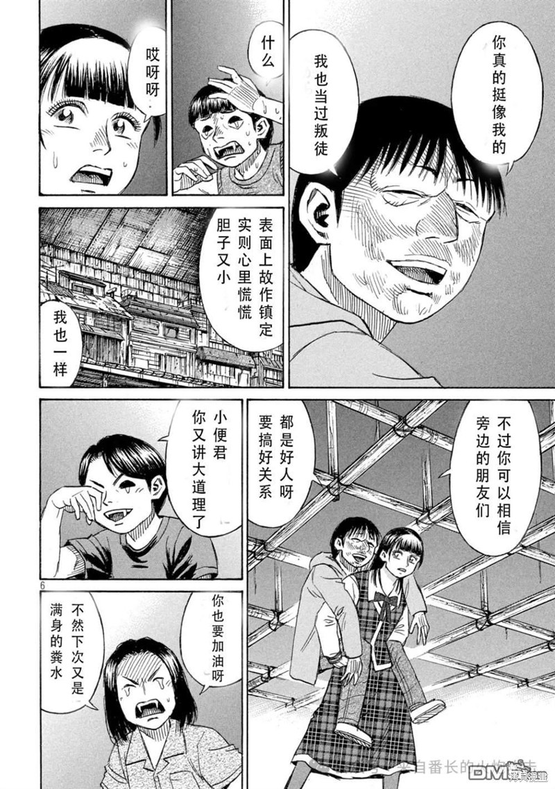 彼岸岛漫画3部394话