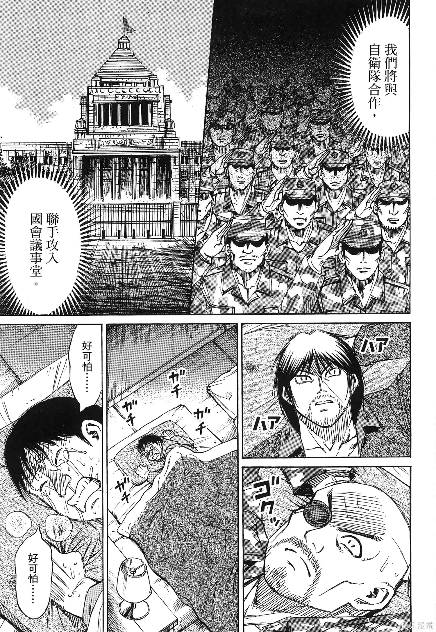彼岸岛漫画3部25卷