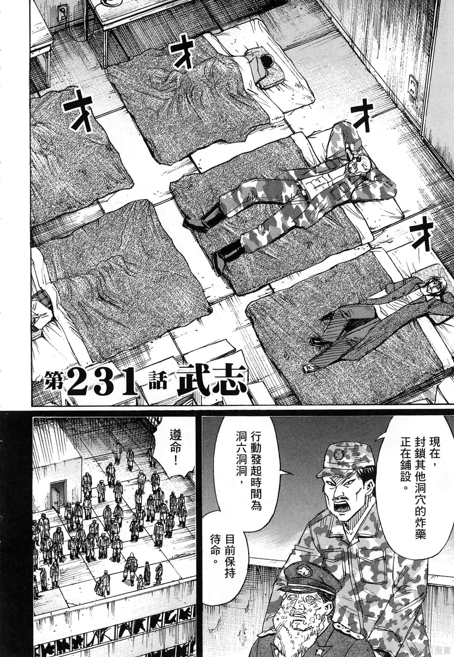 彼岸岛漫画3部25卷