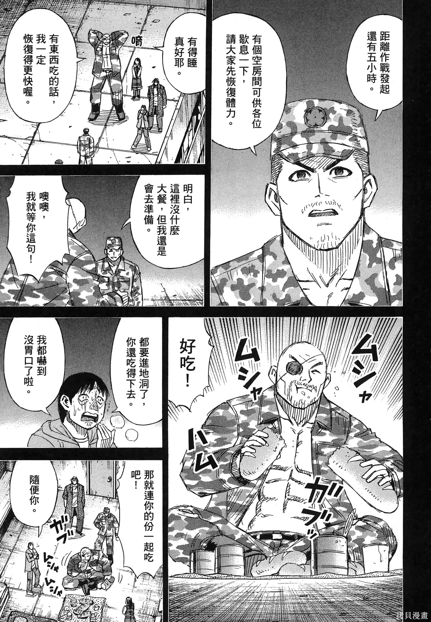 彼岸岛漫画3部25卷